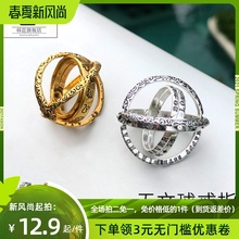 复古天kk球浑天仪戒hd的个性创意网红翻转变形情侣指环女礼物