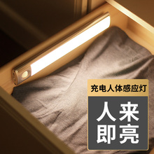 无线自kk感应灯带lhd条充电厨房柜底衣柜开门即亮磁吸条
