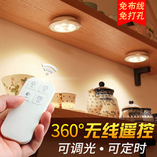 无线LkkD带可充电hd线展示柜书柜酒柜衣柜遥控感应射灯
