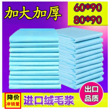 加厚成kk护理垫大号hd次性隔尿垫纸尿裤尿不湿产妇产褥垫尿片