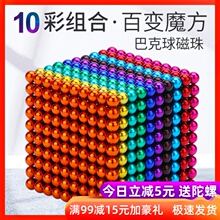巴克球kk力珠100tx形(小)球吸铁石魔力彩色磁铁拼装动脑颗粒玩具