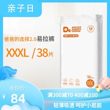 爸爸的kl择 2.0in】XXXL38片 男女宝宝干爽爬爬裤
