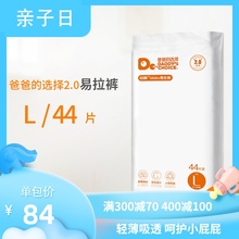 爸爸的kl择 2.0in】L44片 大码男女宝宝干爽爬爬裤