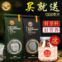 虎标苦kl黑苦荞茶7in组合四川凉山苦荞非特级(小)袋装大麦荞麦