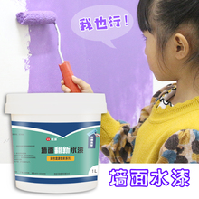 医涂净km(小)包装(小)桶jf色内墙漆房间涂料油漆水性漆正品