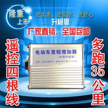 电动车km程增加器电jf程器电动车轮三轮车发电机改装提速寿命