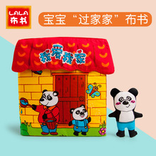 拉拉布km幼儿大布书zt教立体布书婴儿玩具书1-3岁撕不烂布书