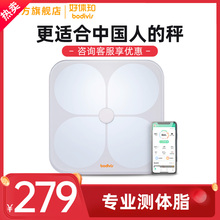 清华同km体脂称 好zt能体脂秤 家用精准电子秤 体质称