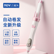 NOVkmS诺为自动zt女大卷卷发神器懒的大波浪电动旋转卷棒烫发