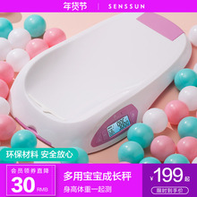 SENkmSUN智能zt儿秤精准电子秤宝宝健康婴宝宝身高秤