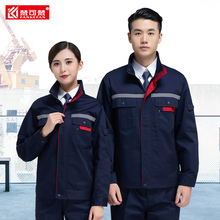 梵可梵km作服套装男wh劳保工服格力耐磨秋天长袖汽修车间