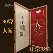 威虎岭km林礼品盒的wn山特产东北移山参30克大山参礼盒
