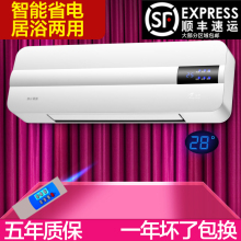 壁挂式km暖风加热节wn型迷你家用浴室空调扇速热居浴两