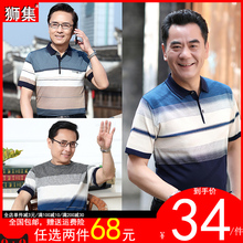 爸爸tkn短袖冰丝中fp短袖t恤polo衫薄式商务翻领夏季宽松上衣
