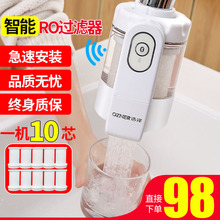 浩泽净kn器水龙头过fp用厨房卫生间净水直饮自来水过滤器滤芯