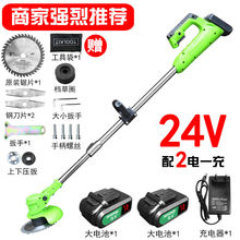 家用锂ko池充电电动tl草机打草神器锄草机多功能草坪机修树枝