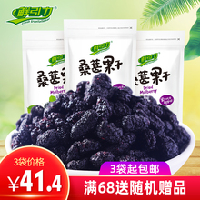 【鲜引kp桑葚果干31008g】果脯果干蜜饯休闲零食食品(小)吃