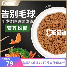 爱贝迪kp猫专用英短10去毛球增肥发腮天然通用型
