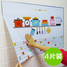 自粘防kp厨房防油贴10防霉瓷砖墙贴灶台用橱柜油烟机墙纸壁纸