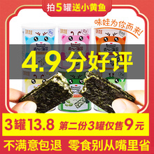 芝麻夹kp脆片即食儿10宝宝孕妇海味网红(小)吃零食休闲食品