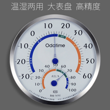 温湿度kp精准湿度计10家用挂式温度计高精度壁挂式