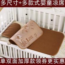 双面儿kp凉席幼儿园10睡宝宝席子婴儿(小)床新生儿夏季(小)孩草席