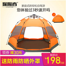 探险者kp外全自动六10帐篷3-4的5-8速开公园沙滩野营家庭旅行