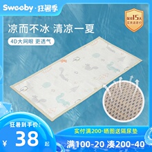 swekpby婴儿冰10夏季婴儿床凉席新生儿宝宝凉席宝宝幼儿园席子