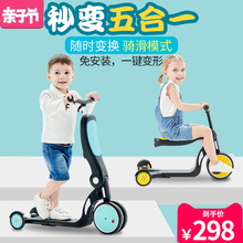 frekpkids三10童滑板车1-3-6岁溜溜平衡车多功能宝宝三轮车