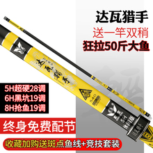 达瓦猎kp手日本进口108调台钓竿19调8H超轻硬钓鲫鲤杆
