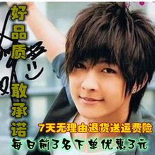 炎亚纶kp式帅气男生10尚韩款假发学生斜刘海逼真蓬松自然时尚