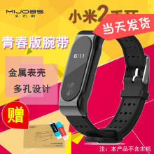 米布斯kp适用(小)米手10带二代手环青春款替换带 3代4代金属表壳硅胶表带智能手表