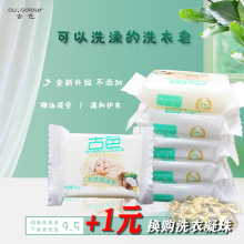 古色婴kp椰油洗衣皂10宝专用香皂宝宝抑菌去污肥皂家用实惠装