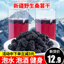 20年kp鲜新疆野生10桑甚干免洗500g桑椹子非桑葚果特级