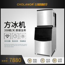 商用大kp奶茶店酒吧10160kg/天冰块机方冰制冰机