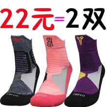 欧文精kp运动篮球袜10中筒高筒纯棉毛巾底防滑透气科比詹姆斯