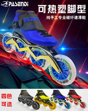 可热塑kq滑鞋碳纤大jx鞋宝宝成的专业直排竞速鞋