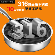 316kr锈钢不粘平cp锅无涂层少油烟煤气灶电磁炉通用 煎鱼烙饼