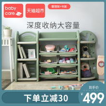 官方bkrbycarcp玩具收纳架幼儿园宝宝整理架大容量置物架书柜