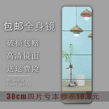 镜子贴ks自粘穿衣镜zc生宿舍拼接家用落地试衣镜壁挂全身镜