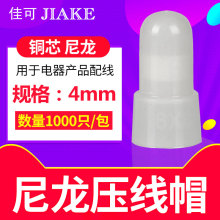 尼龙压ku帽接线帽铜aim闭端子1000只咀奶嘴接线端子