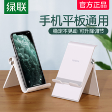 绿联手ku支架懒的支aiad平板支架pad架12.9寸桌面床头追剧升降直播手机支