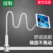 绿联懒ku支架伸缩折ai桌面手机苹果ipad平板电脑支架switch支撑架手机固