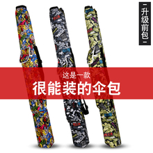 钓鱼伞ku收纳袋帆布ai袋渔具垂钓用品耐磨可折叠伞袋伞包竿包