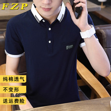 夏季短kuT恤POLai务休闲纯棉水洗透气男士上衣服装衬衫翻领潮