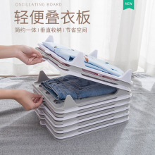 魔尚家ku新式创意懒ai板多用衣服毛衣折叠收纳神器