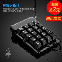 数字键ku无线蓝牙单ai笔记本电脑防水超薄会计专用数字(小)键盘