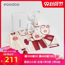 eookuoo婴儿衣ng儿套装礼盒纯棉秋冬式刚出生满月宝宝母婴用品