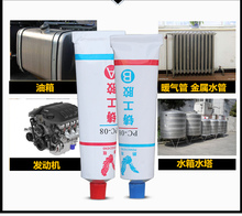 补摩托ku油箱漏油的ng补汽车油箱水箱防漏胶耐高温水箱补漏胶