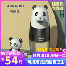 科耐普ku能充电感应un动宝宝自动皂液器抑菌洗手液